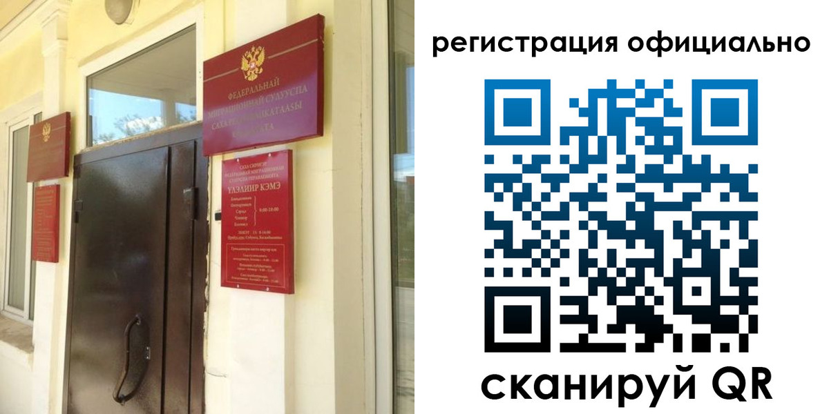 временная регистрация 2025 в Абакане