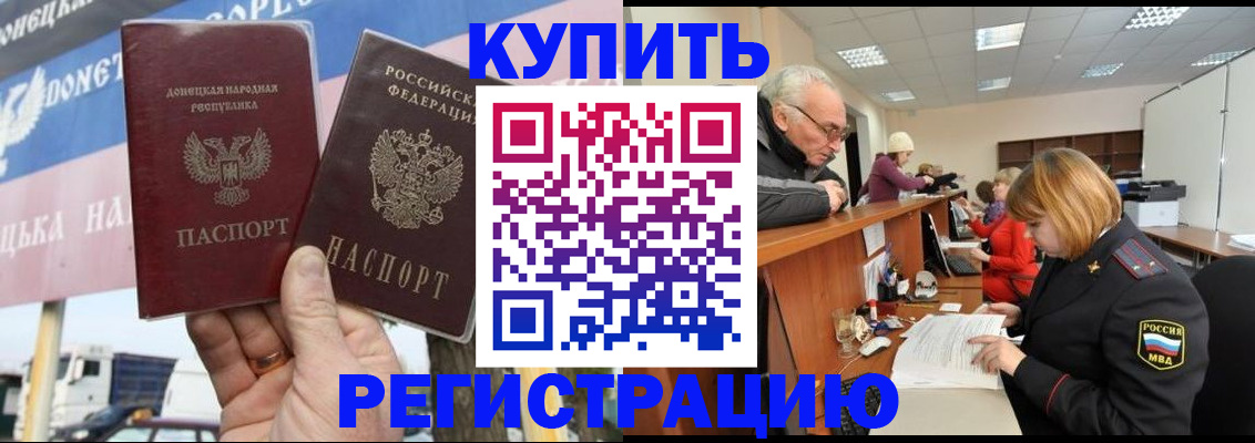 регистрация для дет. сада в Абакане