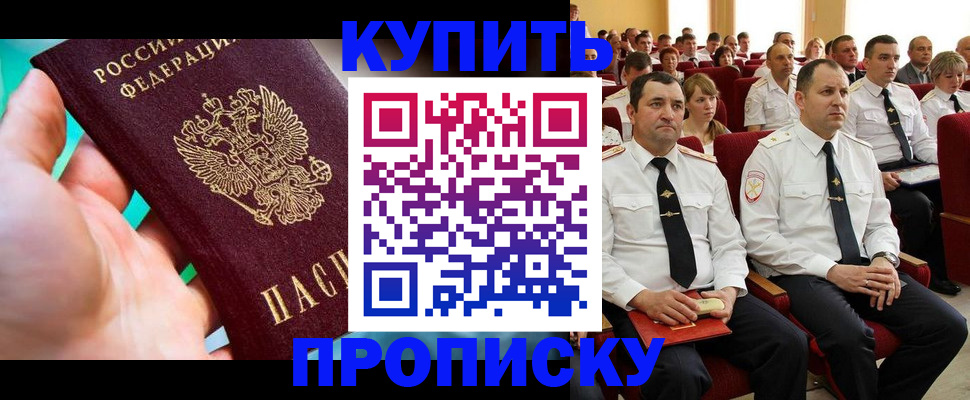 временная регистрация в Абакане