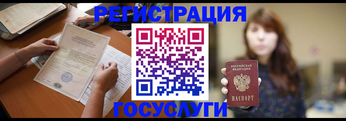 прописка поиск в Абакане