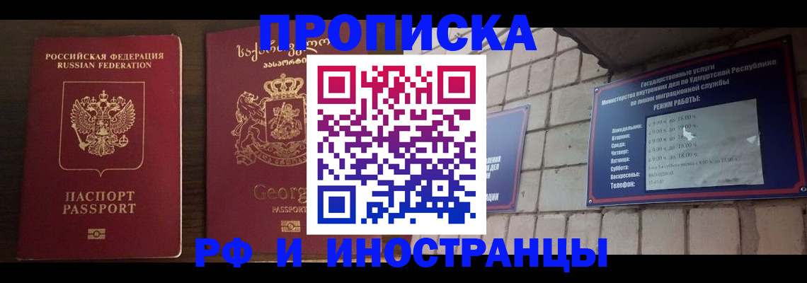 временная регистрация поиск в Абакане