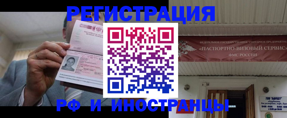 прописка для военкомата в Абакане
