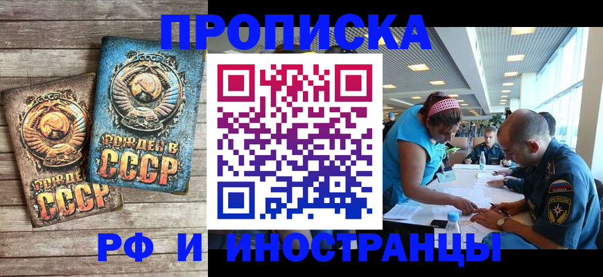 прописка для кредита в Абакане